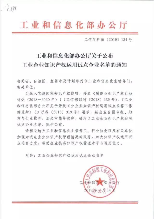 科博思新材成功晉級第八屆中國創(chuàng)新創(chuàng)業(yè)大賽河南賽區(qū)決賽，有望入圍全國決賽