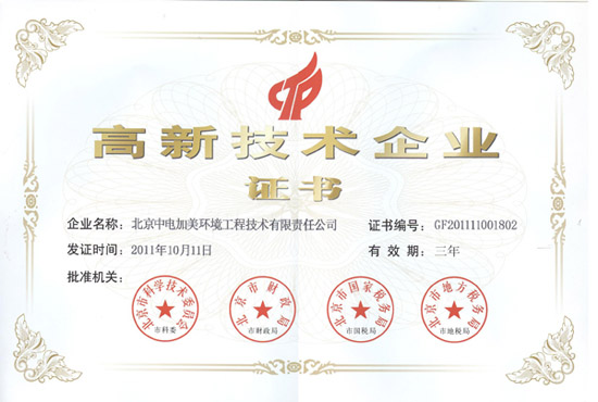 轉(zhuǎn)型升級系列報道之五｜中電加美處變不驚、穩(wěn)健走好隆華環(huán)保產(chǎn)業(yè)發(fā)展之路