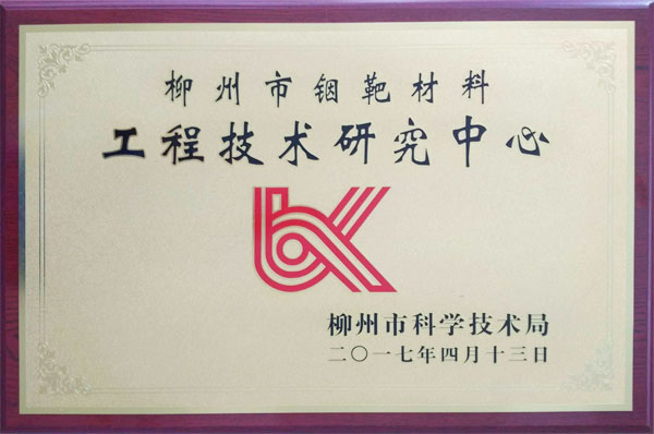 晶聯(lián)光電順利通過廣西壯族自治區(qū)省市兩級企業(yè)技術中心認定