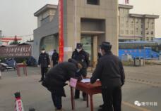 隆華黨委黨員繳納“特殊黨費(fèi) ” ，組織抗擊疫情捐款活動