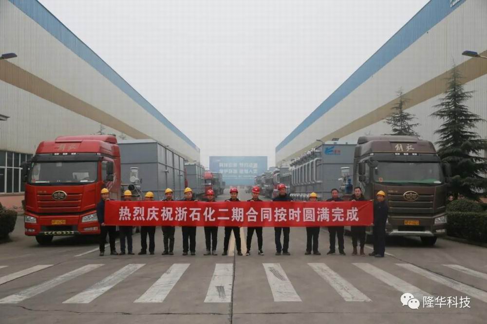 全軍出擊——浙江石油化工有限公司4000萬(wàn)噸/年煉化一體化二期項(xiàng)目300余臺(tái)復(fù)合冷、近100臺(tái)空冷器全部發(fā)貨完畢！