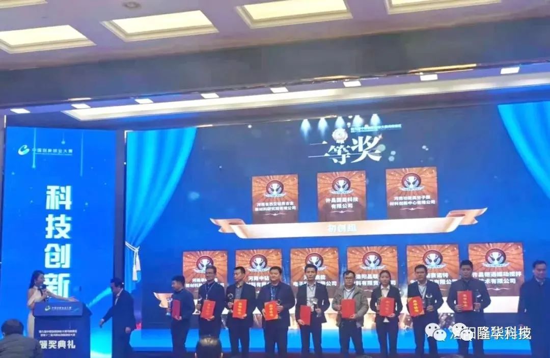 實(shí)施自主創(chuàng)新戰(zhàn)略，建設(shè)創(chuàng)新型企業(yè)——洛陽(yáng)晶聯(lián)榮獲中國(guó)創(chuàng)新創(chuàng)業(yè)大賽河南賽區(qū)成長(zhǎng)組二等獎(jiǎng)