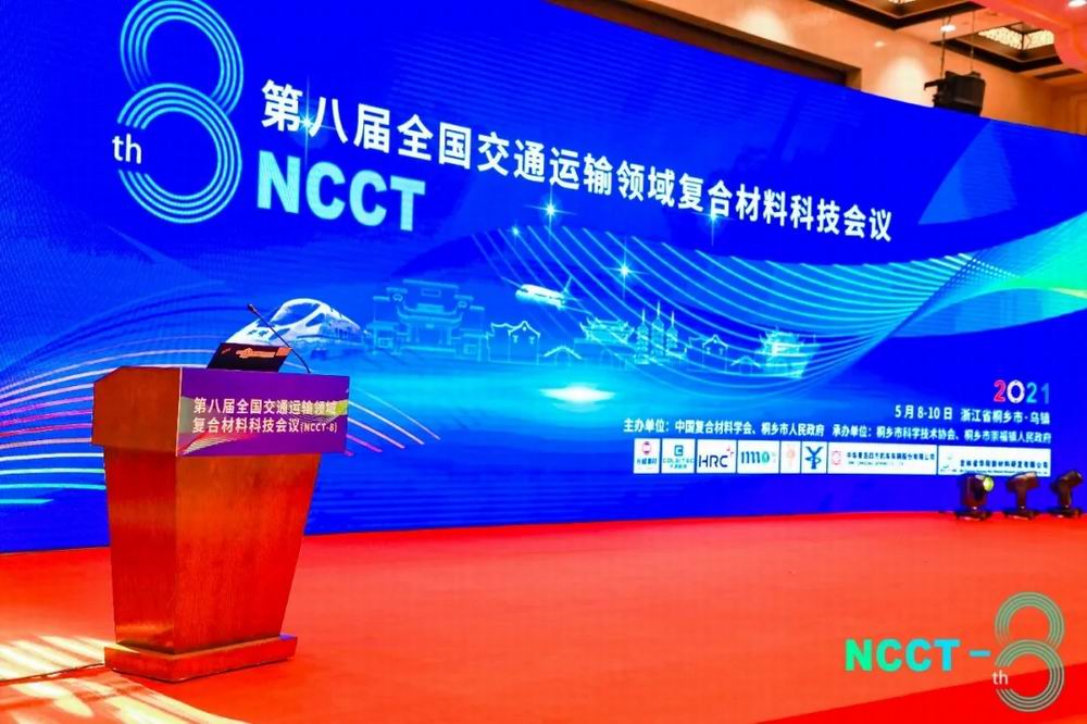 科博思新材榮獲“2020年度全國交通運輸領(lǐng)域復(fù)合材料技術(shù)創(chuàng)新獎”二等獎