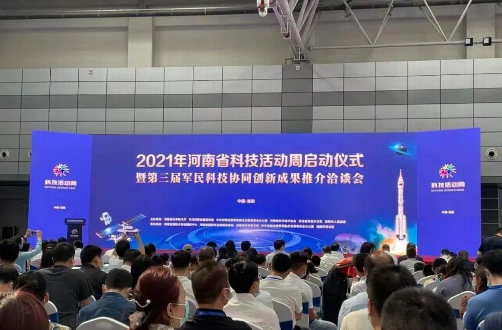 科博思、兆恒科技參加河南省第三屆軍民科技協(xié)同創(chuàng)新成果展
