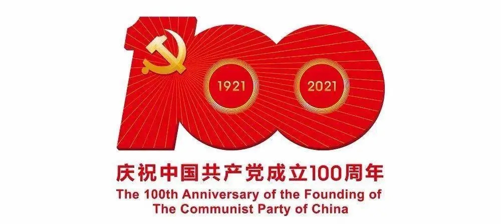 慶祝建黨一百周年——隆華科技集團黨委舉辦“唱紅歌、頌黨恩”合唱比賽