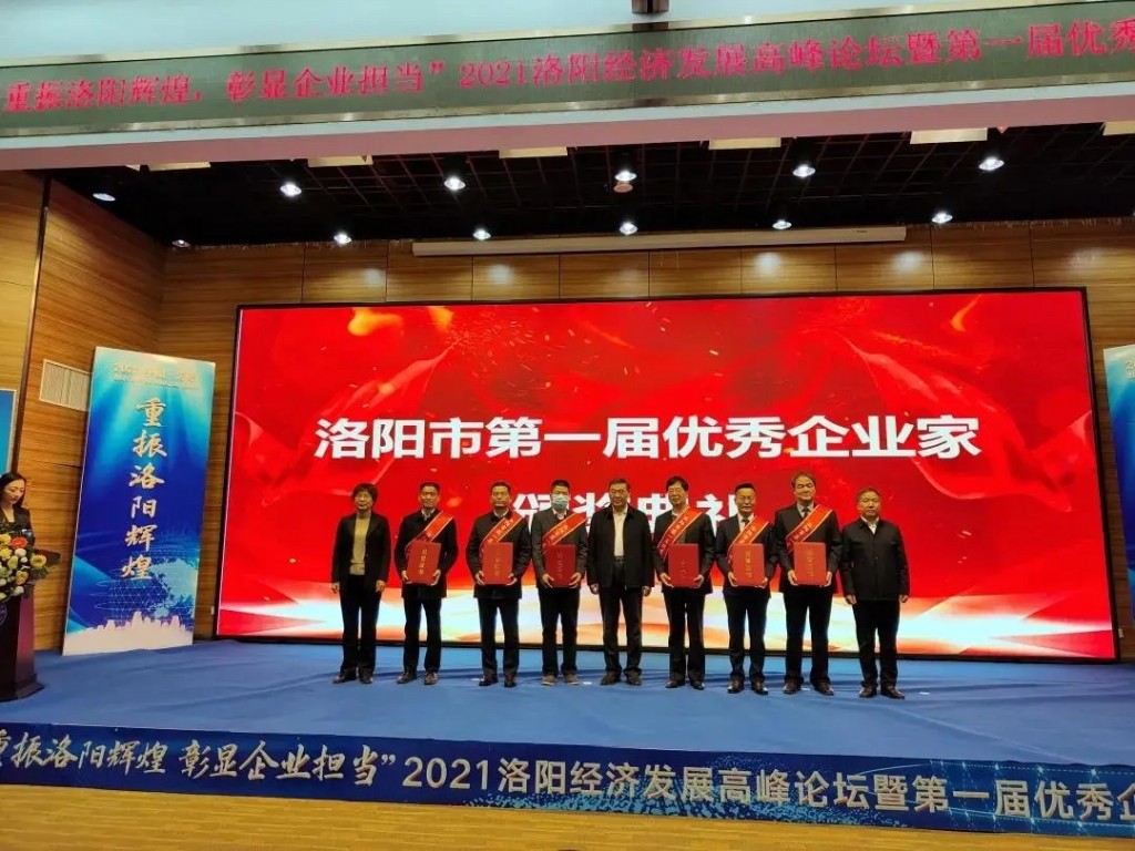 喜報！四豐電子孫虎民先生榮獲“洛陽市第 一屆優(yōu) 秀企業(yè)家”榮譽(yù)稱號