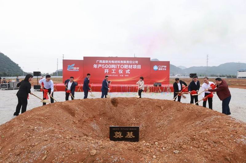 綠色、節(jié)能、科技——集團旗下晶聯(lián)光電誠邀您相約“SNEC 2023光伏大會”
