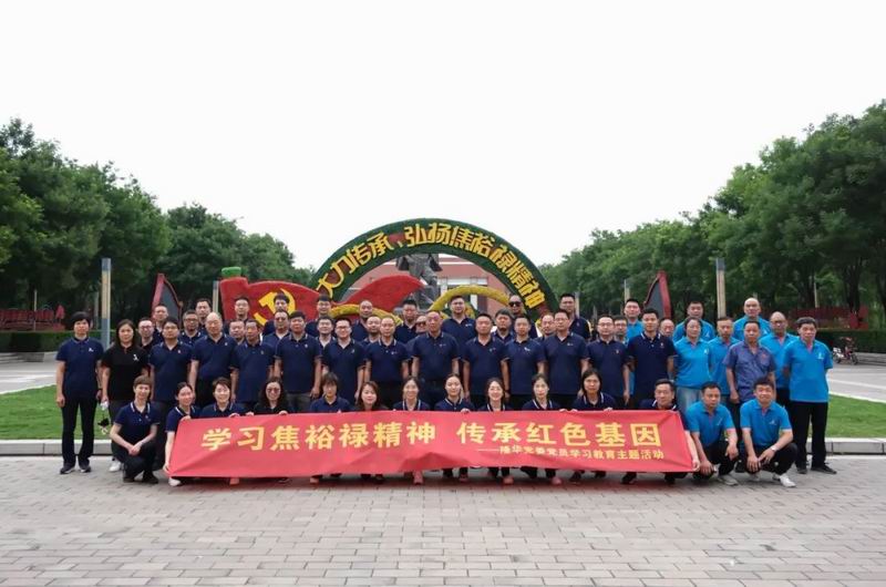 學(xué)習(xí)焦裕祿精神，傳承紅色基因—— 隆華科技集團(tuán)黨委組織黨員赴蘭考焦裕祿展覽館開(kāi)展主題活動(dòng)