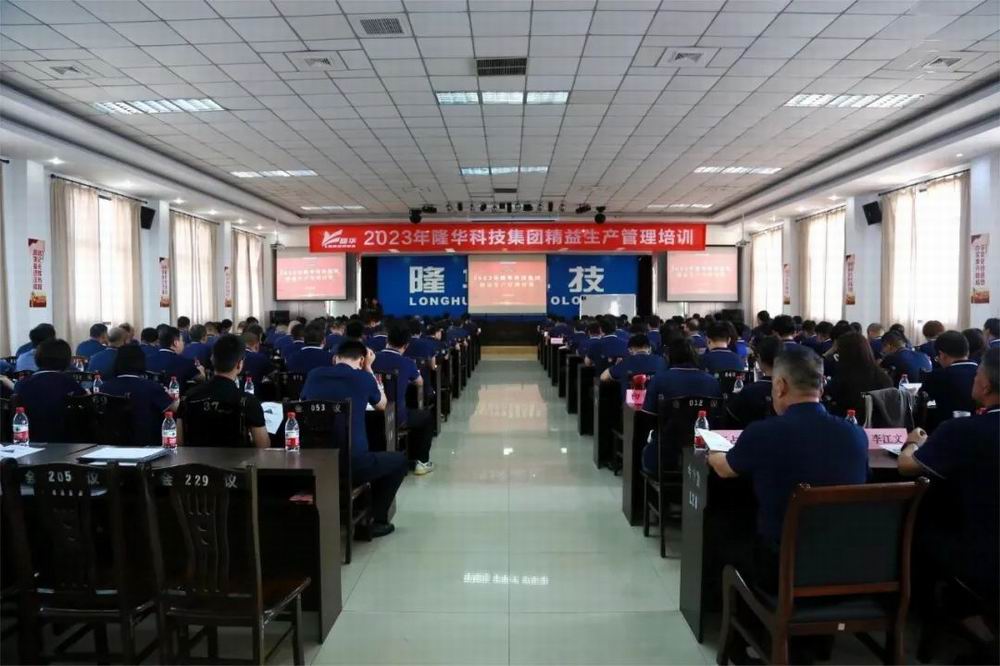 精益賦能，固本強(qiáng)基——集團(tuán)組織開展精益生產(chǎn)管理專項(xiàng)培訓(xùn)