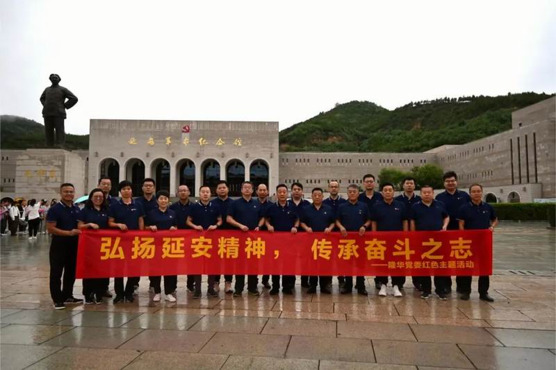 弘揚(yáng)延安精神，傳承奮斗之志——集團(tuán)及各公司管理層赴延安開(kāi)展黨建主題教育活動(dòng)