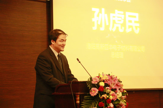 四豐電子高純度寬幅鉬靶材技術(shù)鑒定暨產(chǎn)品發(fā)布會(huì)成功舉行