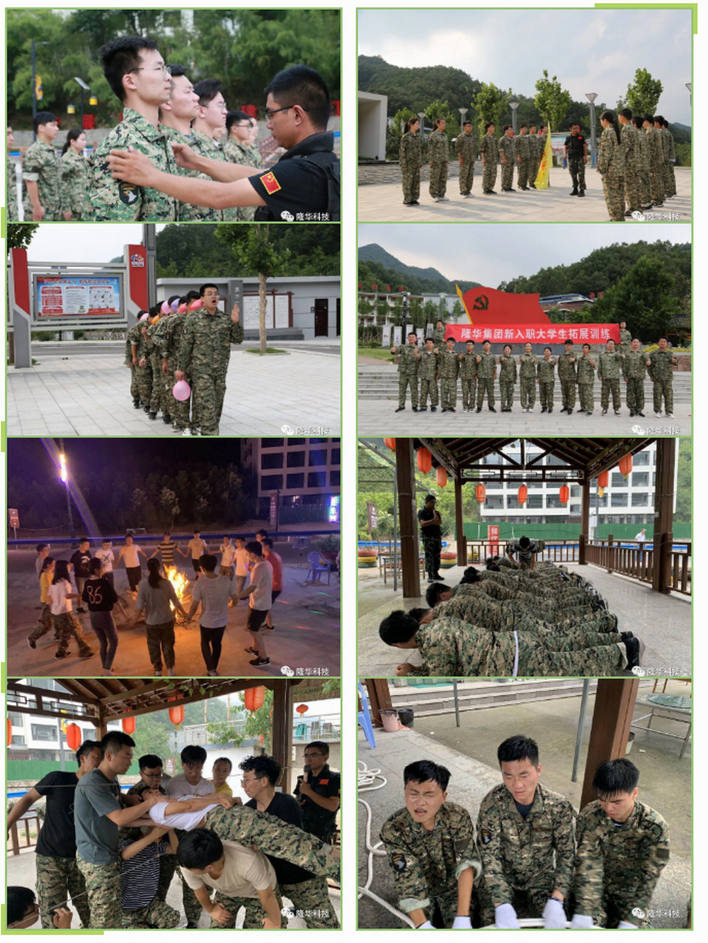 新力量，新夢想_隆華組織開展2020新入職大學(xué)生拓展訓(xùn)練 副本.JPG