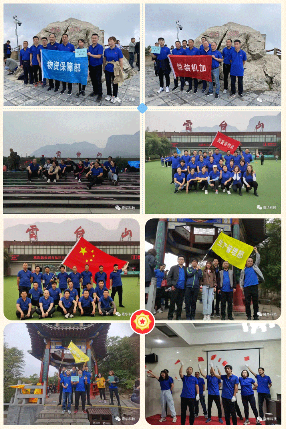 凝心聚力，勇攀高峰——裝備事業(yè)部組織素質(zhì)拓展訓(xùn)練.png
